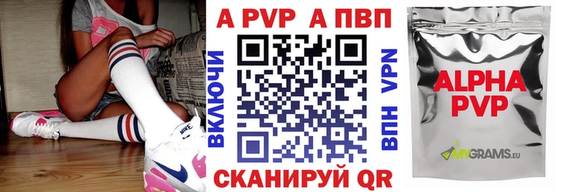 A PVP VHQ  где найти   Приволжск 