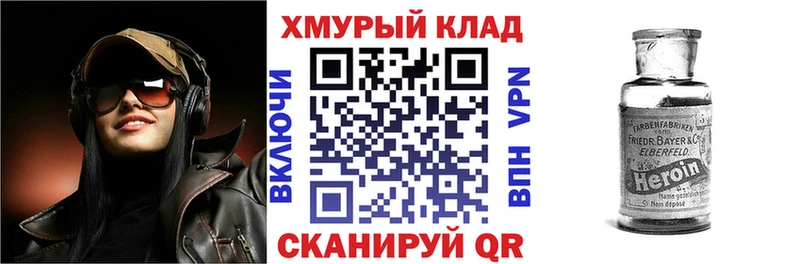 закладки  Приволжск  Героин VHQ 