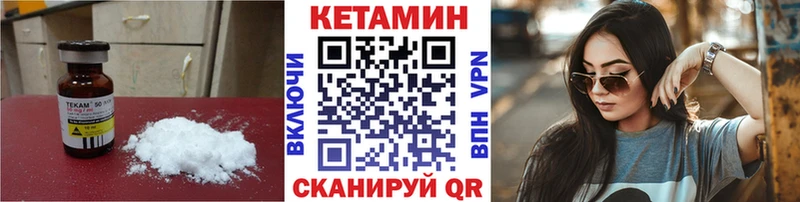 Кетамин ketamine  Приволжск 