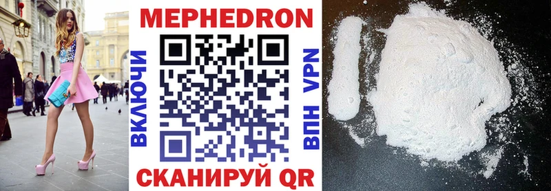 МЕФ mephedrone  наркошоп  кракен как войти  Приволжск 