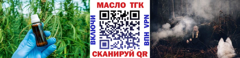купить наркотик mega зеркало shop как зайти Приволжск Дистиллят ТГК THC oil